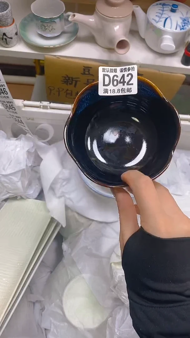 【闪购商品】其他瓷片【默认微瑕】--