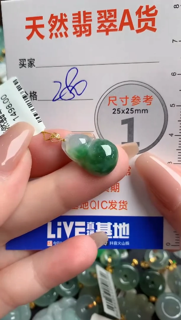 【闪购商品】翡翠颈饰18K金镶嵌1051148021