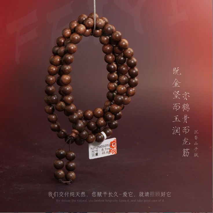 Y817沉香【精品加里曼丹全醇化多圈】8.7mm-41.4g-NJ112100501126-9