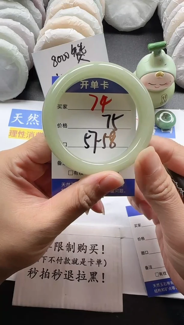 未镶嵌手镯石英质玉74