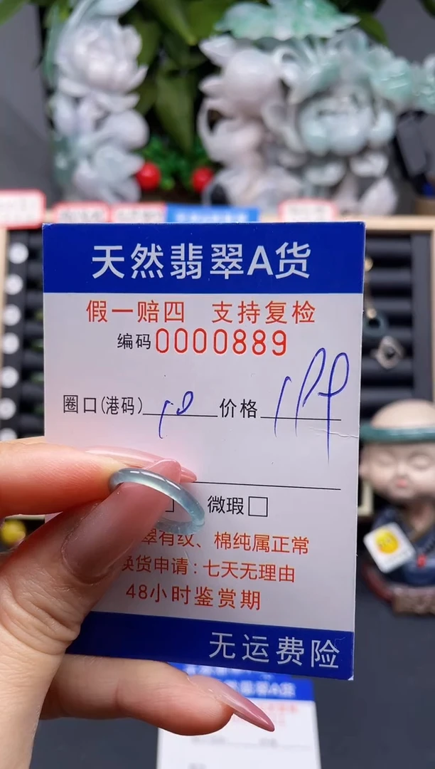 翡翠戒指未镶嵌10*0889