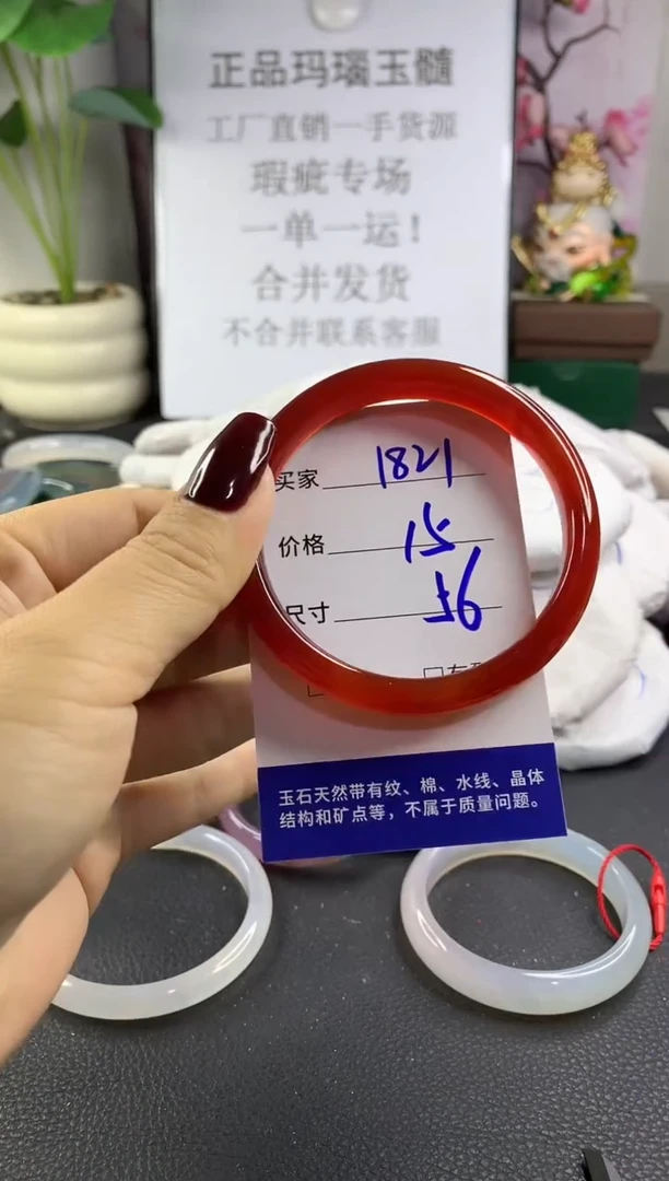 手镯玛瑙/玉髓未镶嵌1821