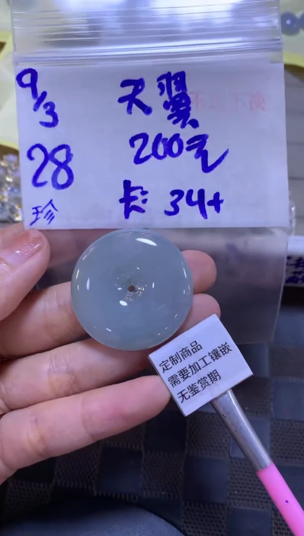 【闪购商品】定制翡翠未镶嵌456465456