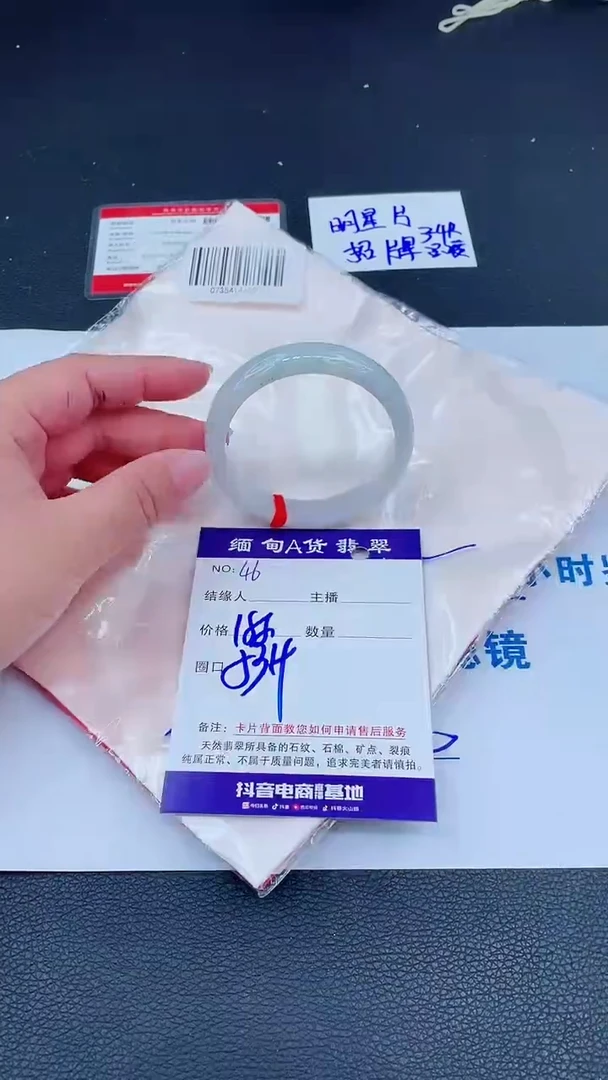 未镶嵌手镯翡翠0