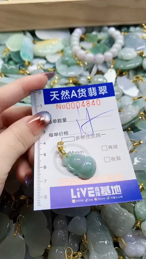 颈饰未镶嵌翡翠天然A货翡翠