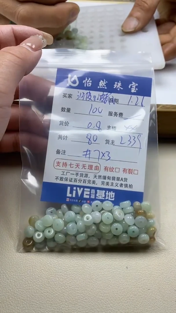 【闪购商品】翡翠手串未镶嵌啵啵鼠卡7*3（100/0.8）