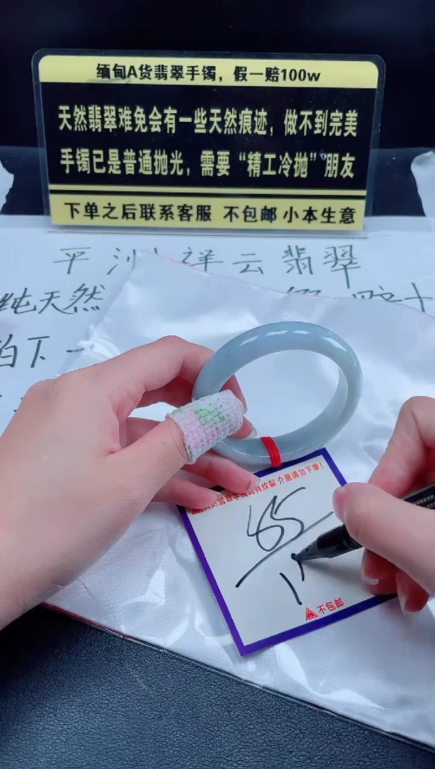 未镶嵌定制翡翠我
