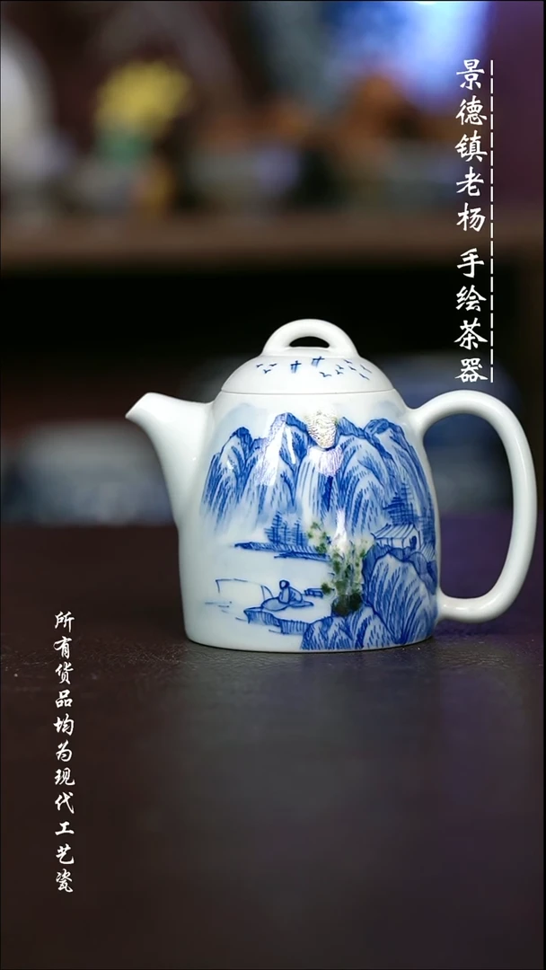 微瑕手绘高温现代瓷 气  有暇 山水秦权壶130C
