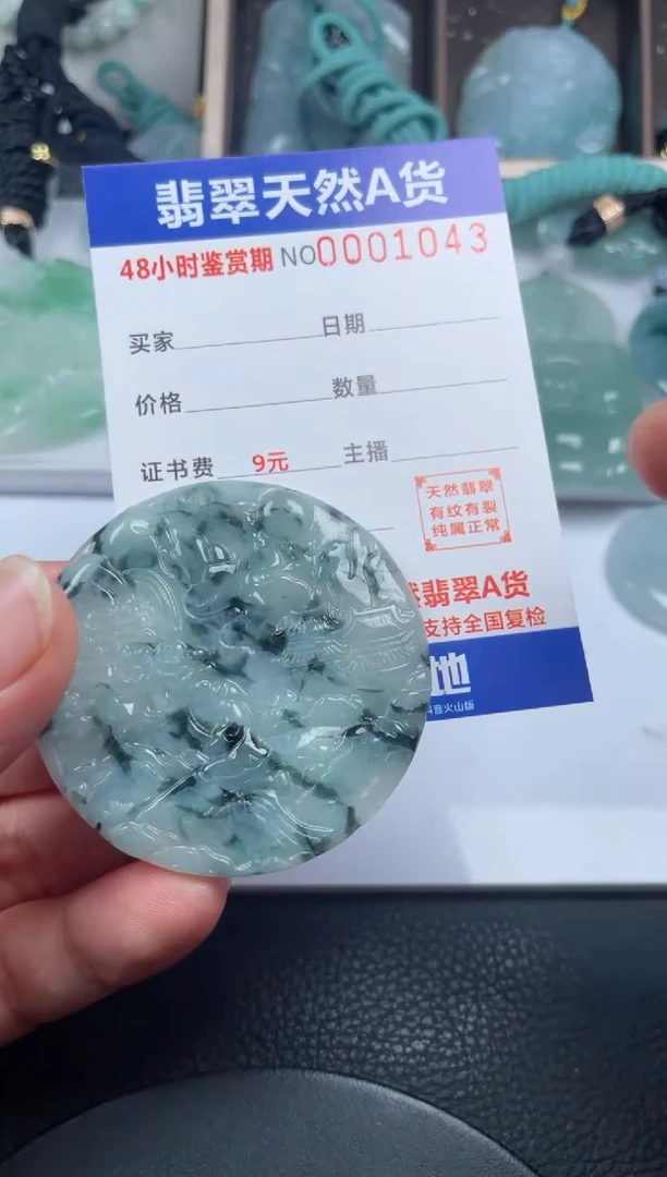 颈饰未镶嵌翡翠