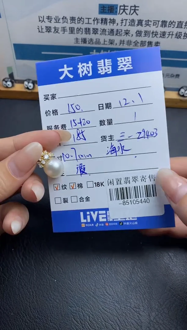 颈饰合金海水珍珠多人-85105440