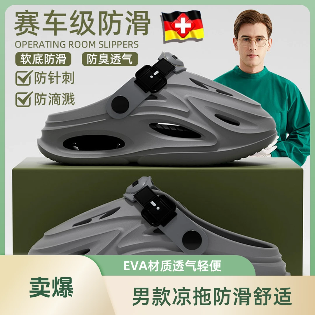 洞洞鞋男款2025新款eva防臭防滑开车户外运动踩屎感凉拖鞋男-外穿
