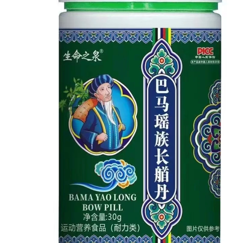 .巴马瑶族  糖果 NN