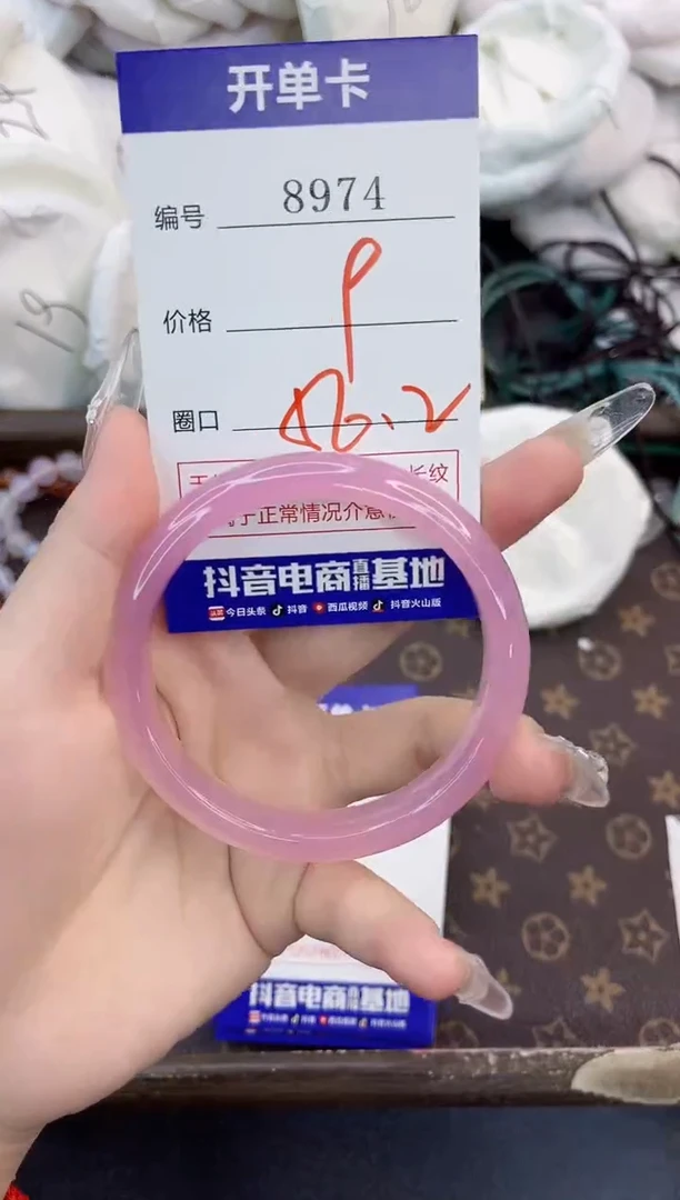 玛瑙/玉髓手镯未镶嵌8974