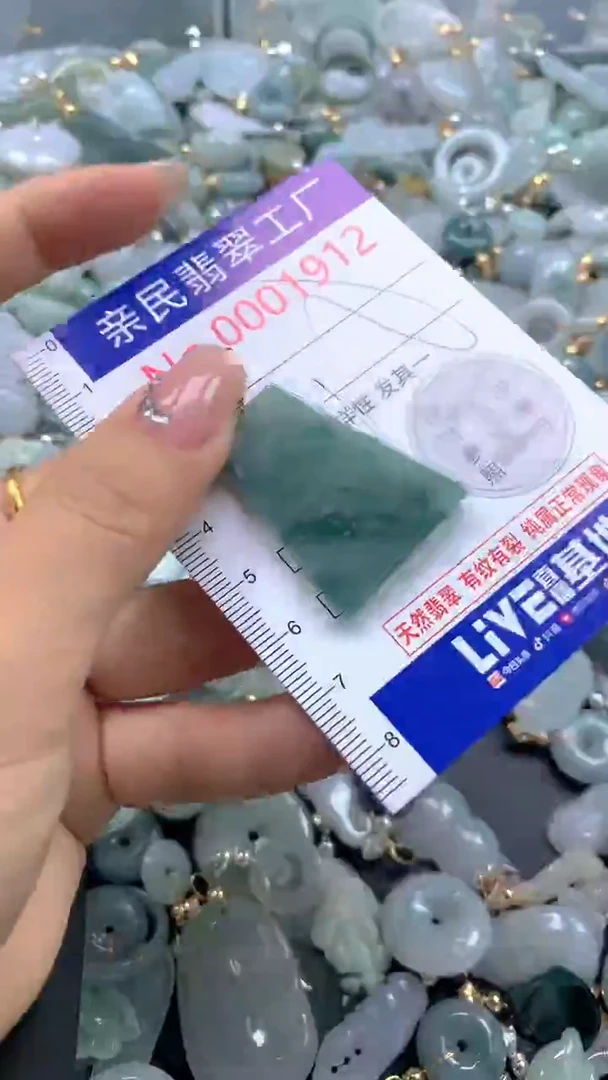 颈饰未镶嵌翡翠1912