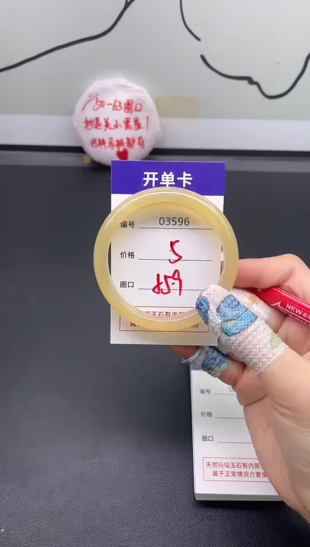 手镯玛瑙/玉髓未镶嵌3596