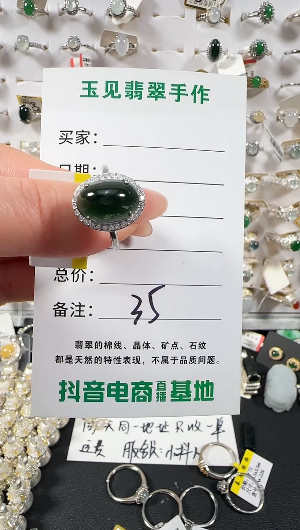 银S925镶嵌戒指翡翠缅甸翡翠925银镶嵌-35
