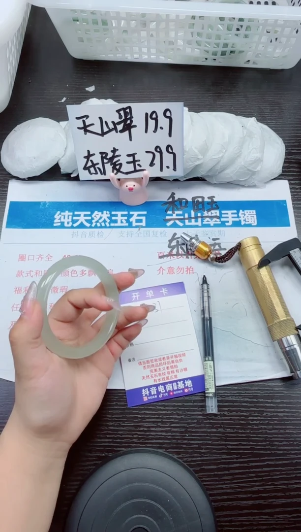 石英质玉手镯未镶嵌A231-57.58