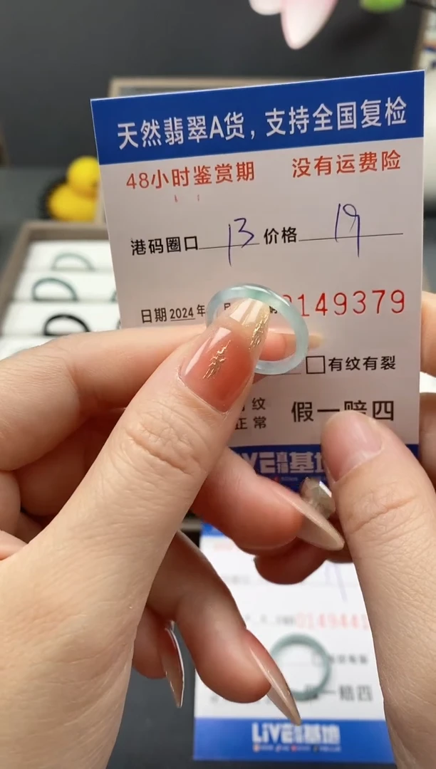 【闪购商品】翡翠戒指未镶嵌天然A货翡翠戒圈9379