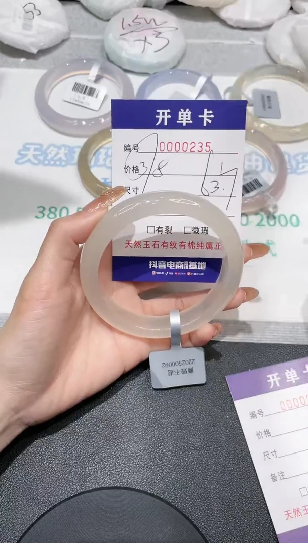 【闪购商品】玛瑙/玉髓手镯未镶嵌-235