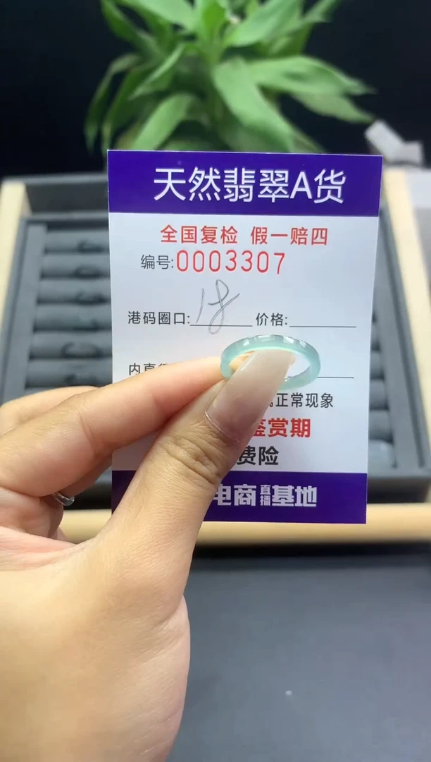 未镶嵌戒指翡翠天然  3307