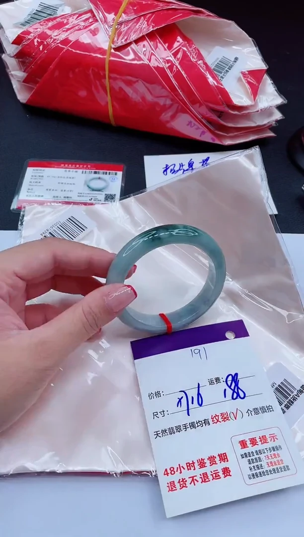 未镶嵌手镯翡翠188
