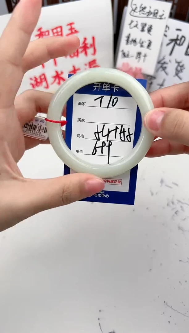 【闪购商品】和田玉手镯未镶嵌微色差T10