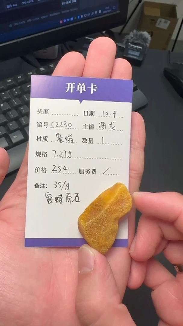 裸石蜜蜡未镶嵌S2230  蜜蜡原石 按克价售卖 35/g
