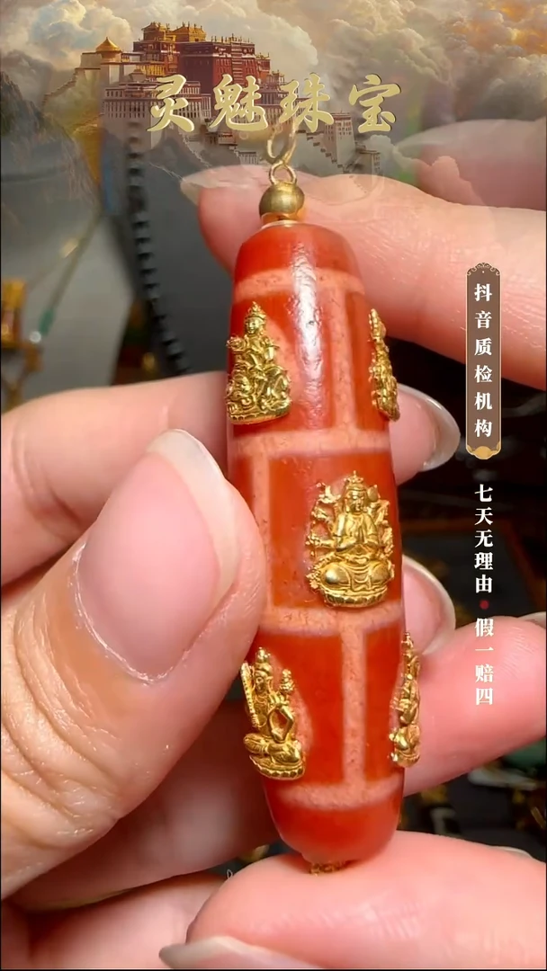 玛瑙/玉髓（覆膜）颈饰18K金镶嵌吊坠