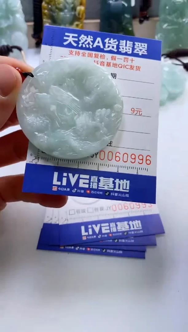 【闪购商品】翡翠挂件未镶嵌