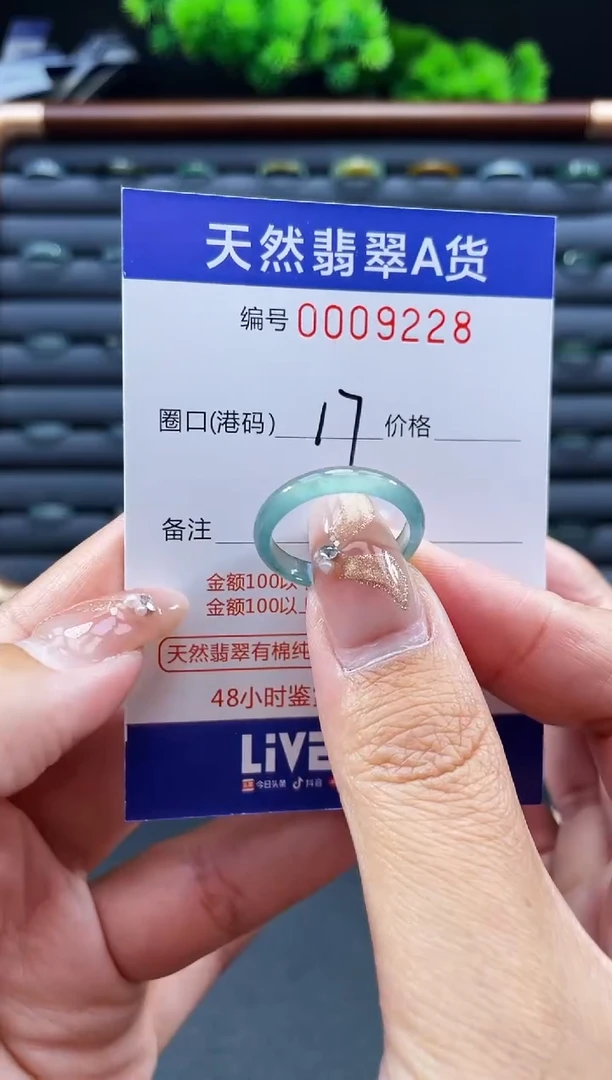 未镶嵌戒指翡翠戒圈