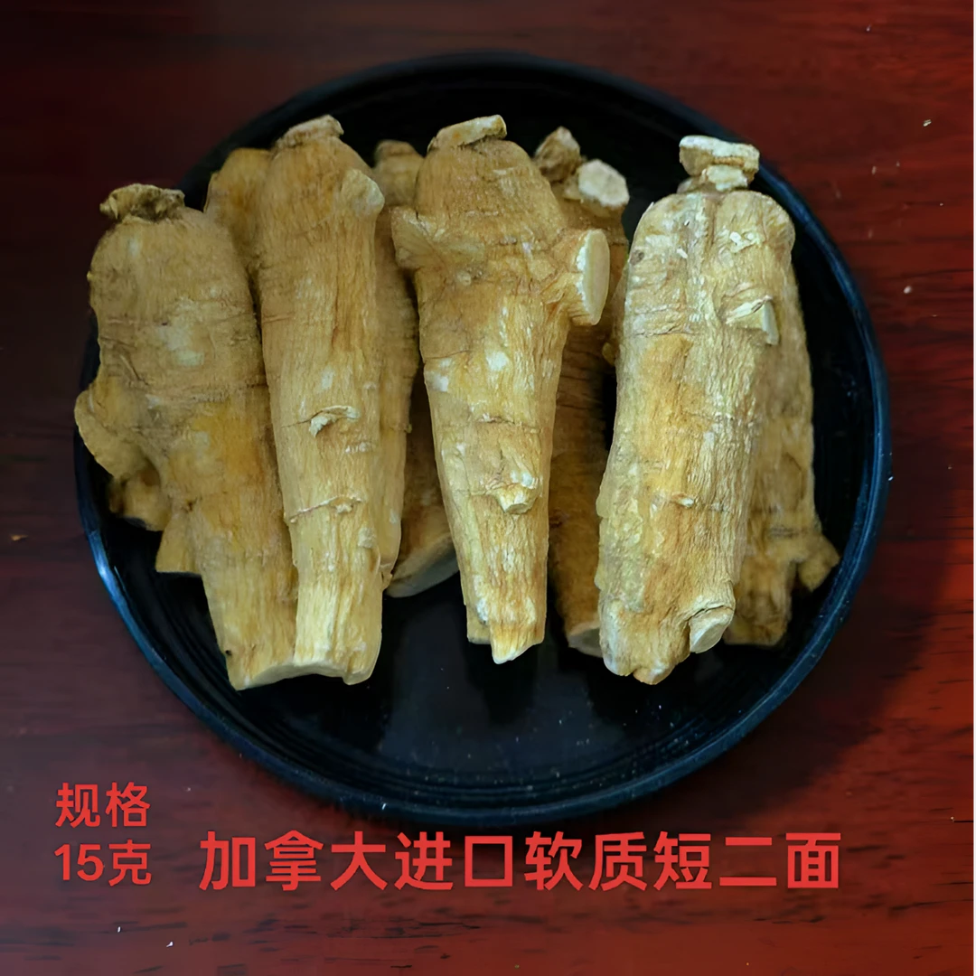 正宗加拿大进口软质西洋参短二面15g