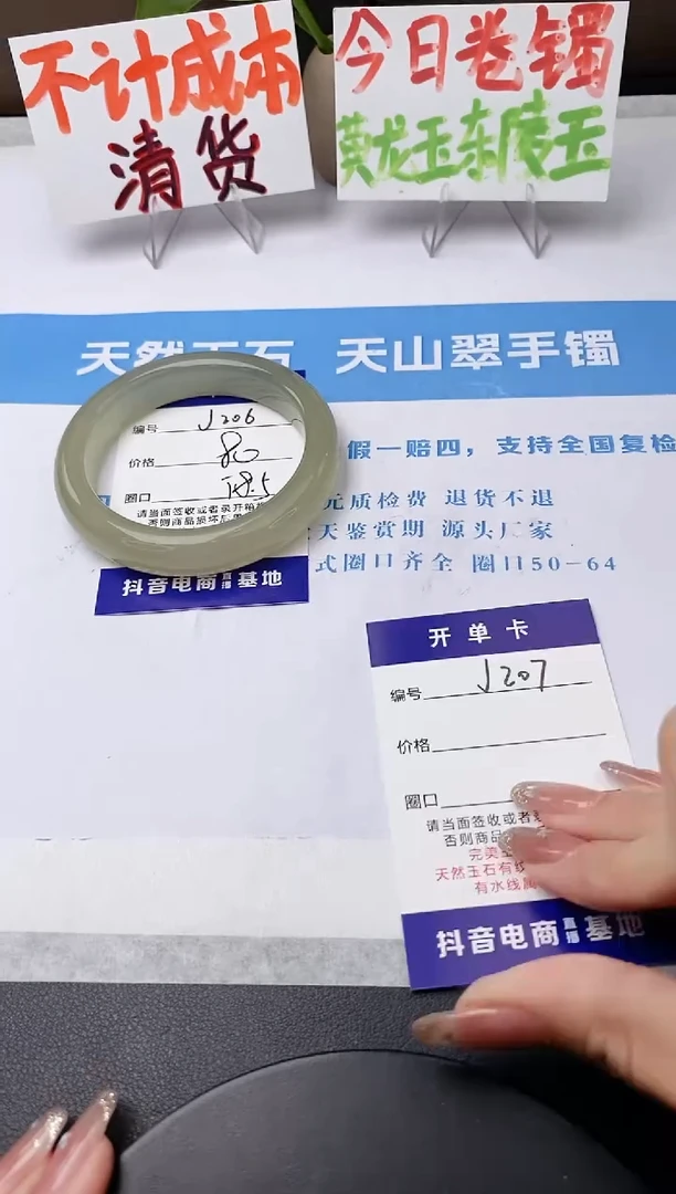 未镶嵌手镯石英质玉j206-DB多样性发货58+
