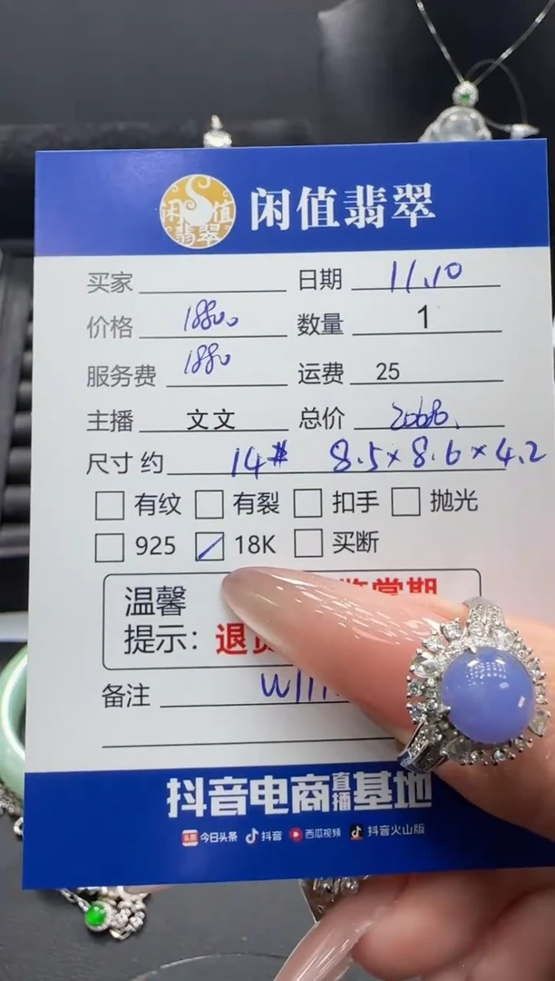 18K金镶嵌戒指翡翠翡翠戒指