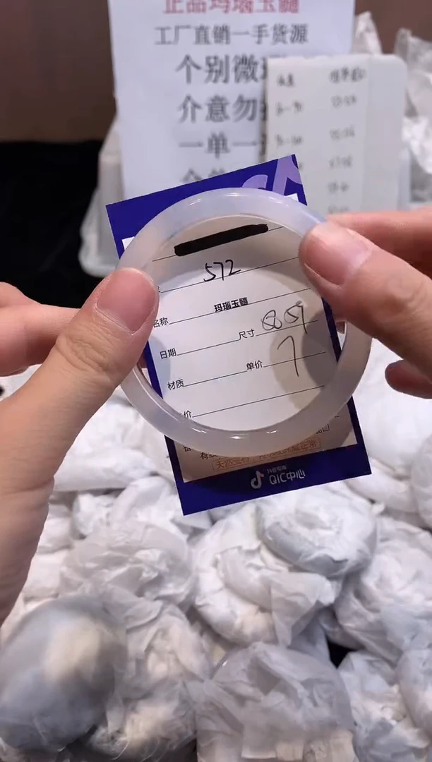 玛瑙/玉髓手镯未镶嵌58 59