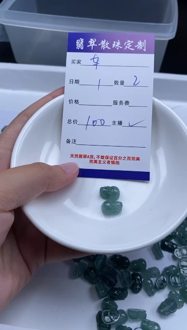 翡翠未镶嵌颈饰贞城散珠批发DIY编制