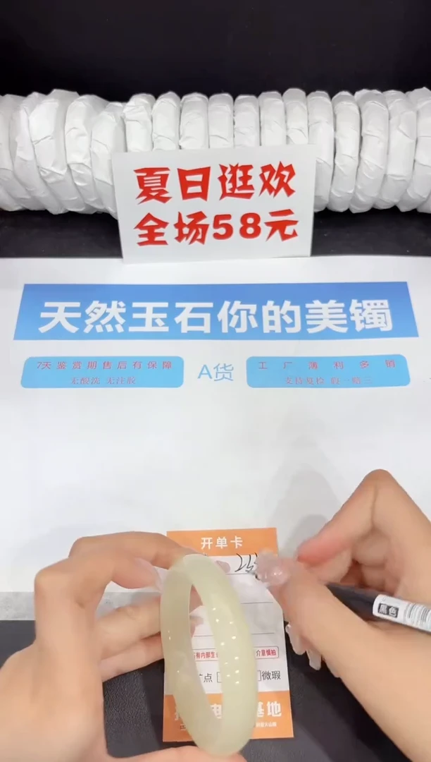 未镶嵌手镯石英质玉233-57.1