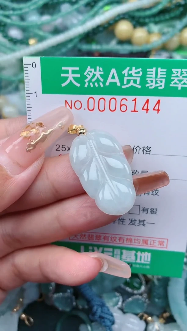 【闪购商品】翡翠颈饰未镶嵌.0006144