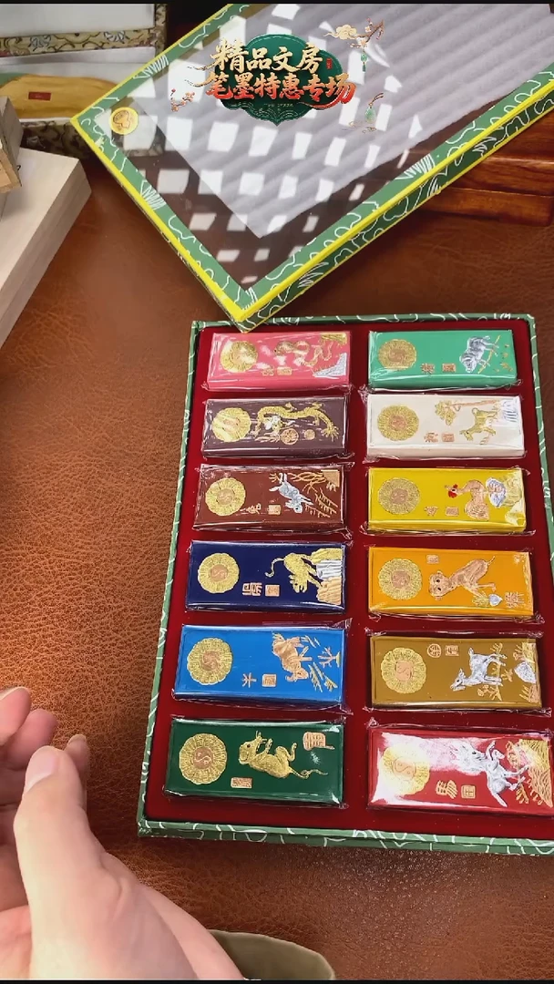 十二生肖彩墨一套墨块