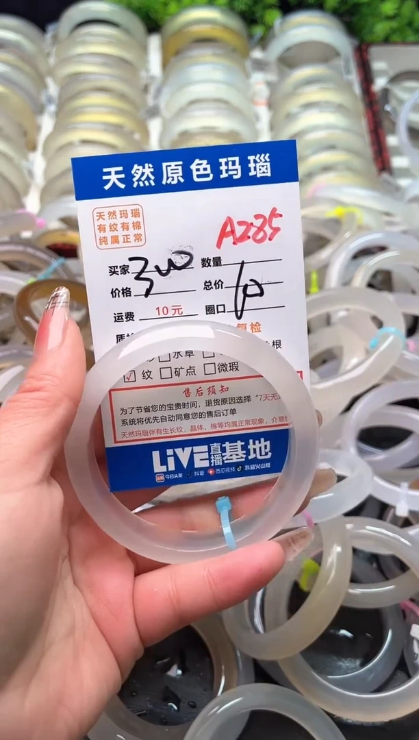 【闪购商品】玛瑙/玉髓手镯未镶嵌A285