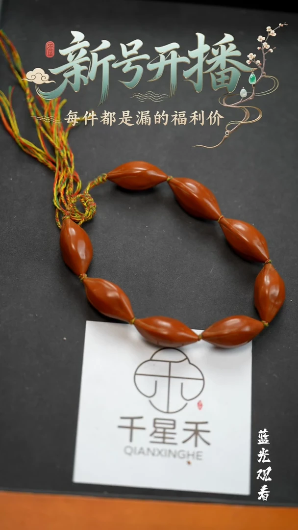 手串/手链橄榄核大**记橄榄核手串1.6+