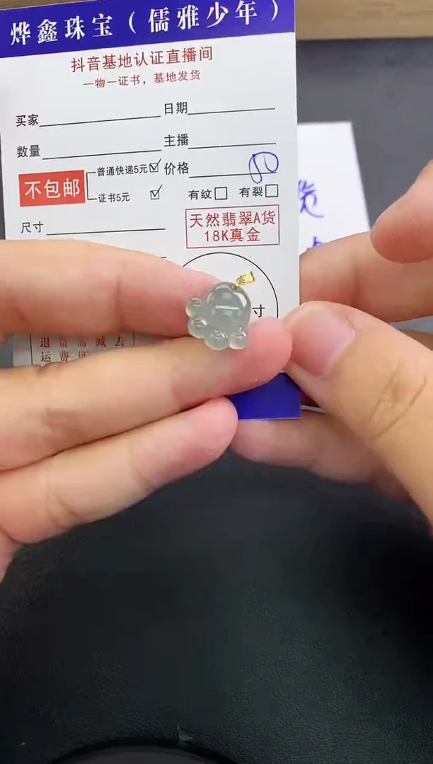颈饰18K金镶嵌翡翠天然翡翠A货赠皮绳