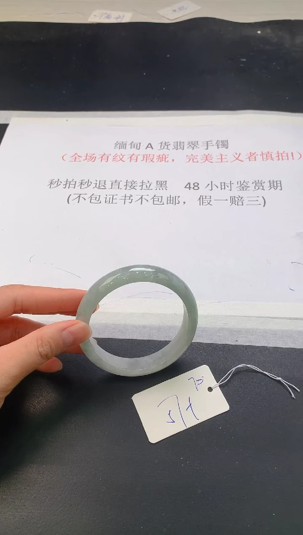 翡翠手镯未镶嵌19