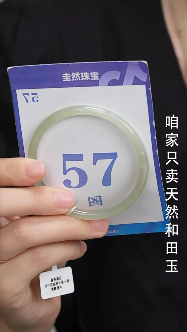 和田玉手镯未镶嵌082
