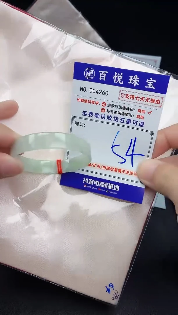 未镶嵌手镯翡翠手镯