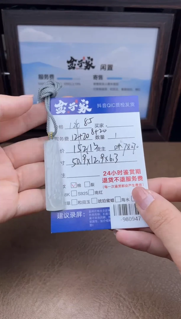 颈饰未镶嵌翡翠云*曦-980947