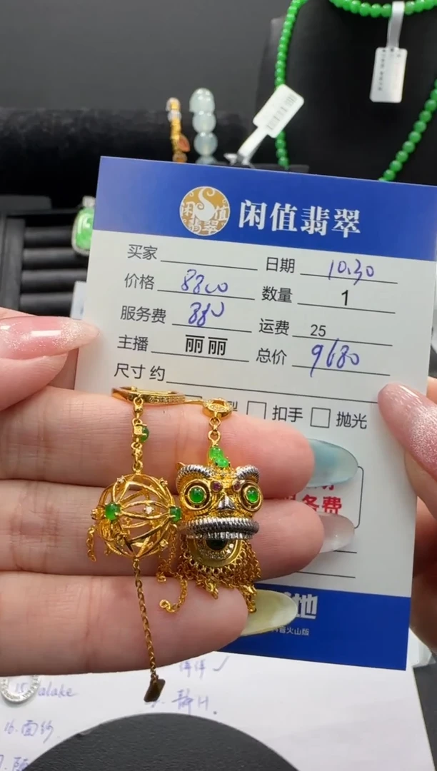 18K金镶嵌翡翠耳饰翡翠耳饰