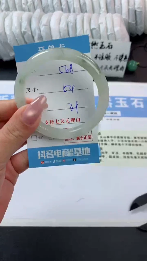 未镶嵌手镯石英质玉p568