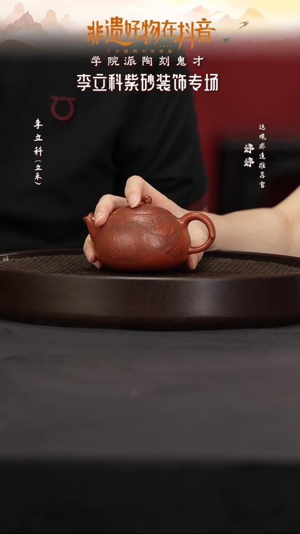 茶壶紫砂LLK29许悦河豚西施大红袍200CC