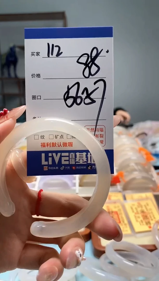【闪购商品】玛瑙/玉髓手镯未镶嵌112
