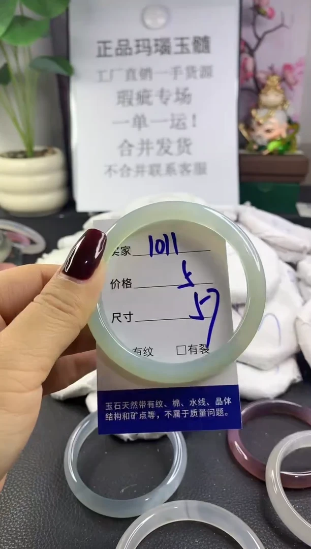 手镯玛瑙/玉髓未镶嵌1011